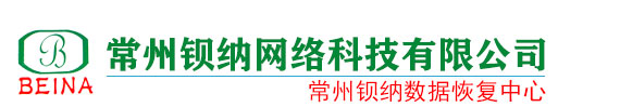 常州鋇納網(wǎng)絡(luò)科技有限公司